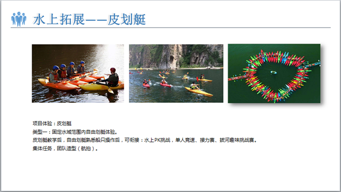 皮划艇|皮划艇,上海众基团建
