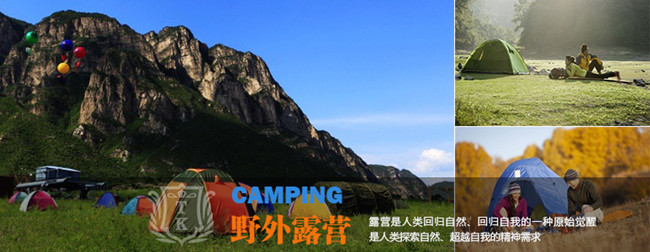 上海野外训练拓展项目：野外露营