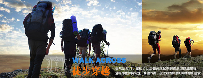 上海野外训练拓展项目：徒步穿越
